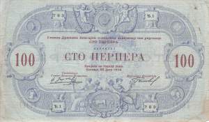 100 Perpera 1914 Niksic P M60